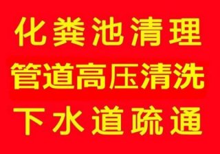 雅安工业管道疏通服务（提供专业的管道疏通服务）